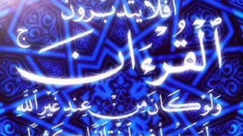 سورة النساء عبد الرحمن السديس surah An-nissa abd rahman sudais
