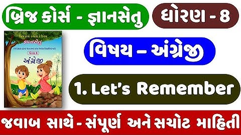 Gyansetu | STD 8 English | bridge course | Unit 1 Lets Remembre | Dhoran 8 English | ધોરણ 8 અંગ્રેજી
