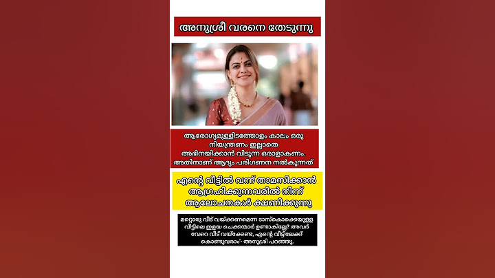 ഈ ആഗ്രഹമുള്ളവരിൽ നിന്ന് മാത്രം #shortvideonew