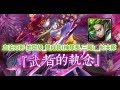 TOS_武者的執念_血泊刀影 地獄級_雙成就(神隊長,三屬)__蛇夫隊_2017年11月3日