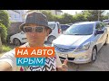 Автопутешествие в крым 2021