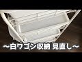 ［声有り］【キッチンの白ワゴン】収納をリニューアル【ダイソーのスクエア収納ボックス】