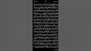 سورة آل عمران 71
