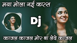 Maya Mola Nai Karas - Kajal Kajal Cg Song Dj Remix - Sbp Tadka Mix - Dj Dinesh Chisda 2.0