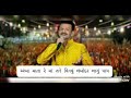 Amba Mata Re Maa Tane Vinvu - Achal Maheta - Rishabh Group Vadodara Mp3 Song