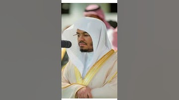 #ياسر_الدوسري #سورة_المؤمنون #اكسبلور #قرآن