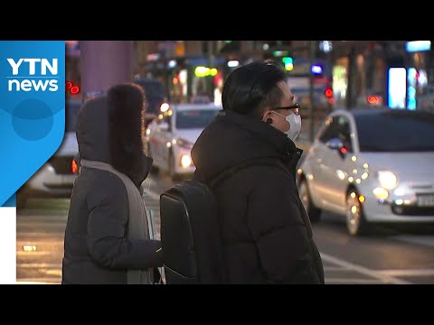 [날씨] 동장군 맹위에 꽁꽁...새해 첫날도 강추위 / YTN