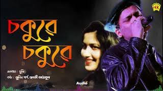 Sokuwe Sokuwe (Audio) | Mukti | Zubeen Garg | Jonkey Borthakur | Assamese Song | NK Production