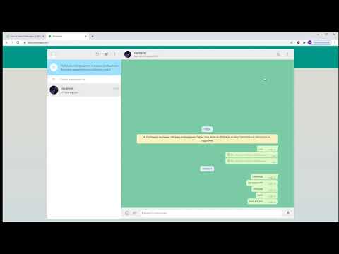 Как искать сообщения в WhatsApp на Windows / Поиск сообщения