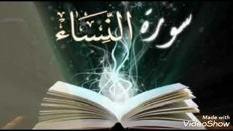 سورة النساء - القارئ الشيخ سعد الغامدي