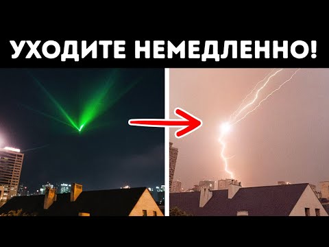 Видео: Если вы видите этот лазерный луч, рядом может ударить молния