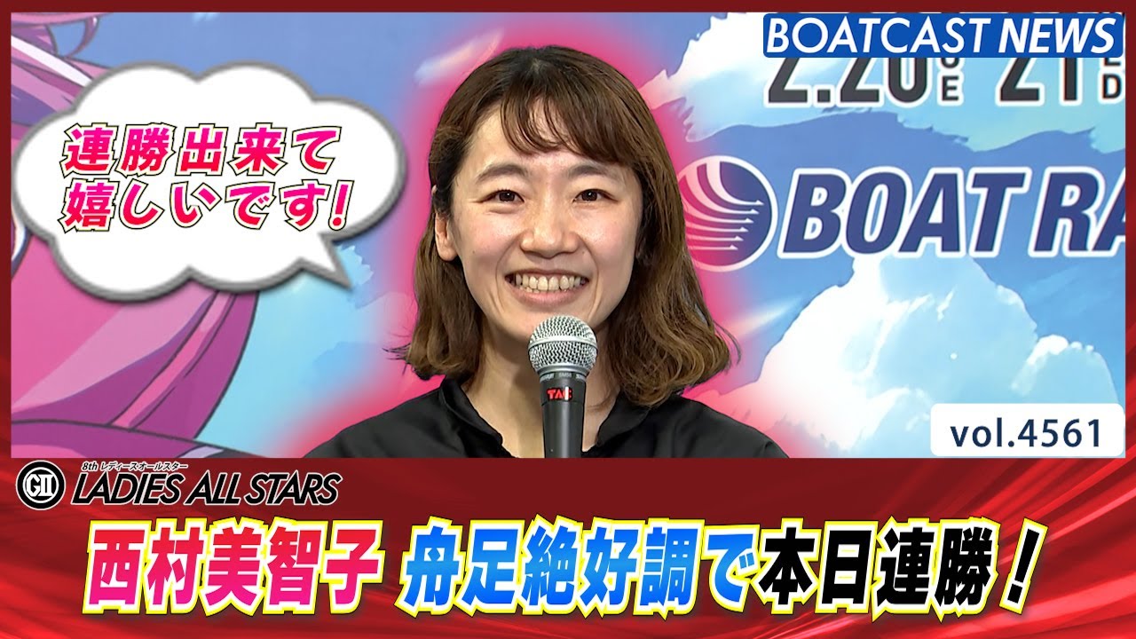 ★一点物★ ♡宇宙ハート♡ 西村公一　直筆画　ハートに炎を　BOAT CM 西村美智子 舟足絶好調で本日連勝！│BOATCAST NEWS 2024年2月21日