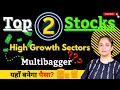 Best Small Cap Stocks To Buy Now For 2024🚀|Stocks To Invest In 2024🔥Best Stocks To Buy Now