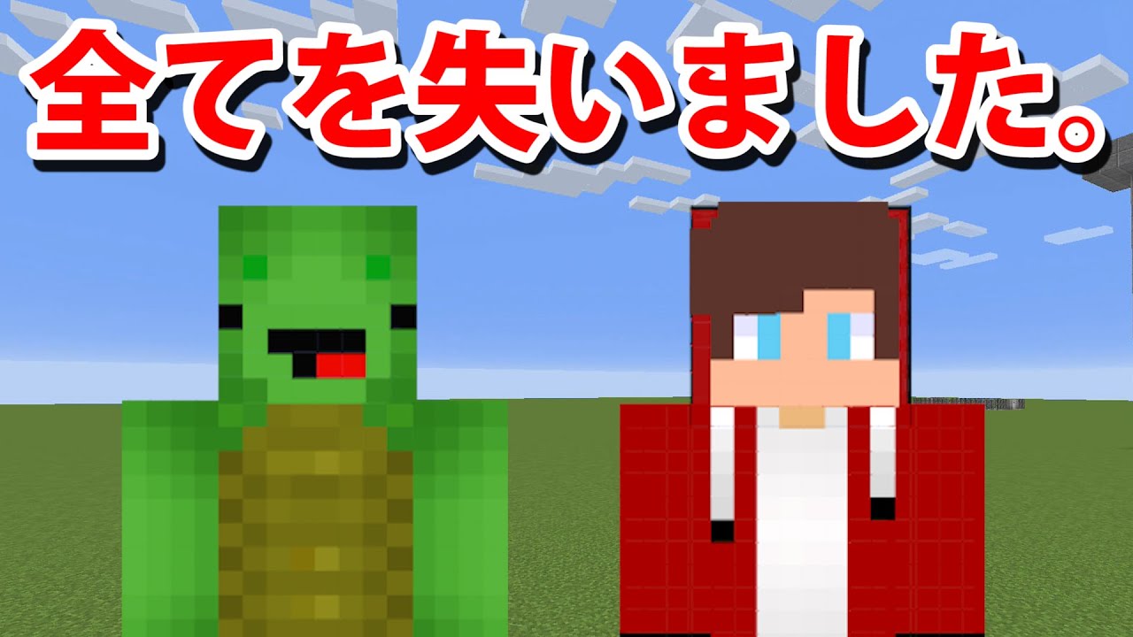 サバイバル マイクラ まい シスターズ ぜん