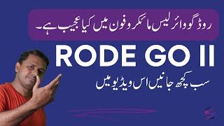 Rode Wireless GO II Review Hindi: Unpacking Voice Quality for Content Creators in Urdu