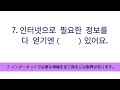 [韓国語]ハングル検定2級レベル(9)