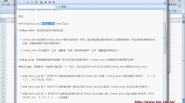 05 查詢方式改為MATCH與INDEX函數自強EXCEL函數VBA 吳老師1