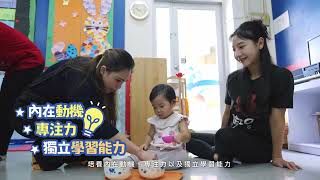 金巴倫英文幼稚園 推兩文三語混齡Playgroup 全校採蒙特梭利教育法 打造小小成長社區