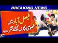 Special Children Event Held in Faisalabad | Heartwarming Initiative