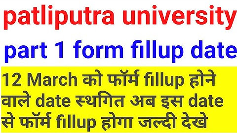 Patliputra university part 1 form fillup date 2020,Patliputra university part 1 routine 2020