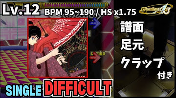 【譜面＋足元＋clap】Lv.12 KIMONO ♥ PRINCESS（DSP）【DDR A3】