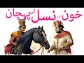 urdu moral stories | urdu moral story | hindi moral stories | moral stories | stories in hindi urdu