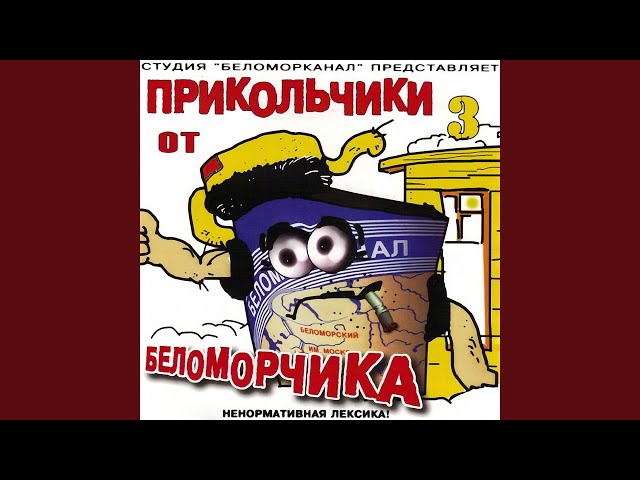 Прикольчик 2