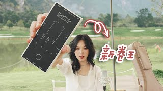 SHAKE !!! Rechargeable Interface ?
