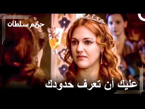 أنا لا أتلقى الأوامر إلا من سليمان حريم السلطان