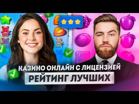 Играть в казино онлайн: онлайн казино с минимальным депозитом в Казахстане