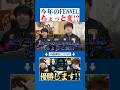 Misaya「今年のFENNNELはちょっと変」 #valorant #vcj #qtdig
