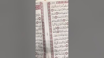 #المصحف_المعلم #جزء_تبارك #سورة_الجن #إبراهيم_الجنايني #قرآن #أطفال #ترتيل