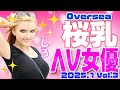 【桜乳】No. 03! 白人女優特集!