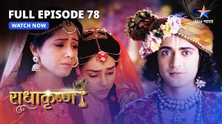 Full Episode-78 Moh Se Mukti Radhakrishn