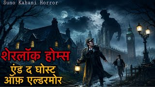 Sherlock Holmes - The Mystery Of Aldermore's Ghost | Detective Story
