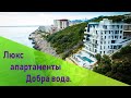 Купить квартиру в новостройке в Черногории Добра Вода. Продажа апартаментов в Добра Вода 05 09 2020