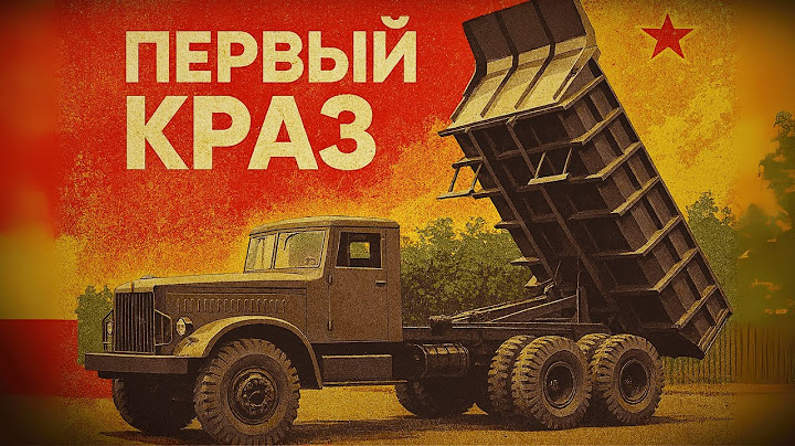 THE FIRST KRAZ THAT WITHSTOOD EVERYTHING