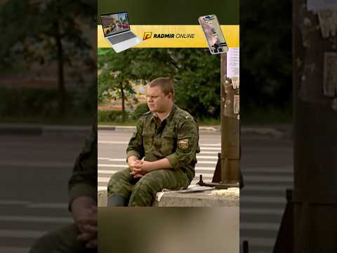 СОЛДАТ ТОРГУЕТ МЫЛОМ #кино #фильмы #сериал #radmirrp #hassleonline #акциязапросмотры