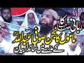 Very Brilliant Speech By Molana Qari Hanif Rabbani 2022 Topic Shane Mustafa Saw شان مصطفٰی ﷺ