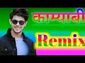 Kamyabi dj remix song ll haryanavi dj new song dj aditya etawah longpur up