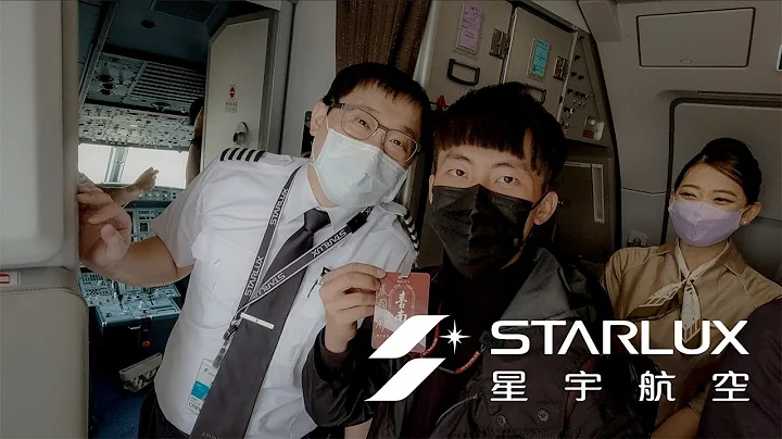 [飞行日志EP11✈️] 跟着K董一起翱翔天际《星宇航空Starlux 微出国2.0 台北-台南》｜K董直接变成地科老师｜ft. ShopBack - 天天要闻