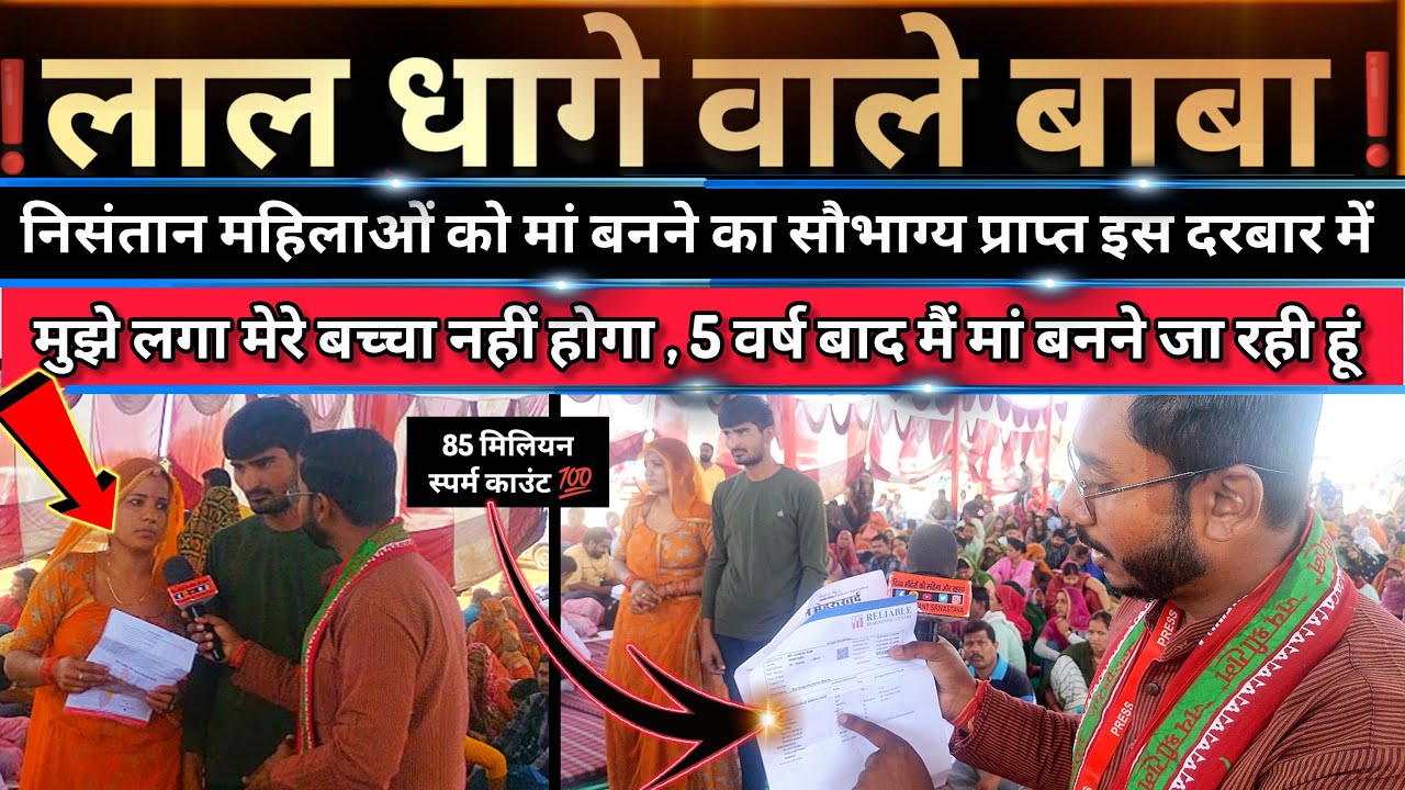 Lal Dhage Wale Baba | निःसंतान महिलाओं का एकमात्र स्थान जहां आपको संतान अवश्य होगी🧑‍🍼| Eshubhaivlogs