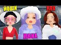 ЗИМНЕЕ ОБНОВЛЕНИЕ НА ПОКАЗЕ МОД! Roblox Dress To Impress