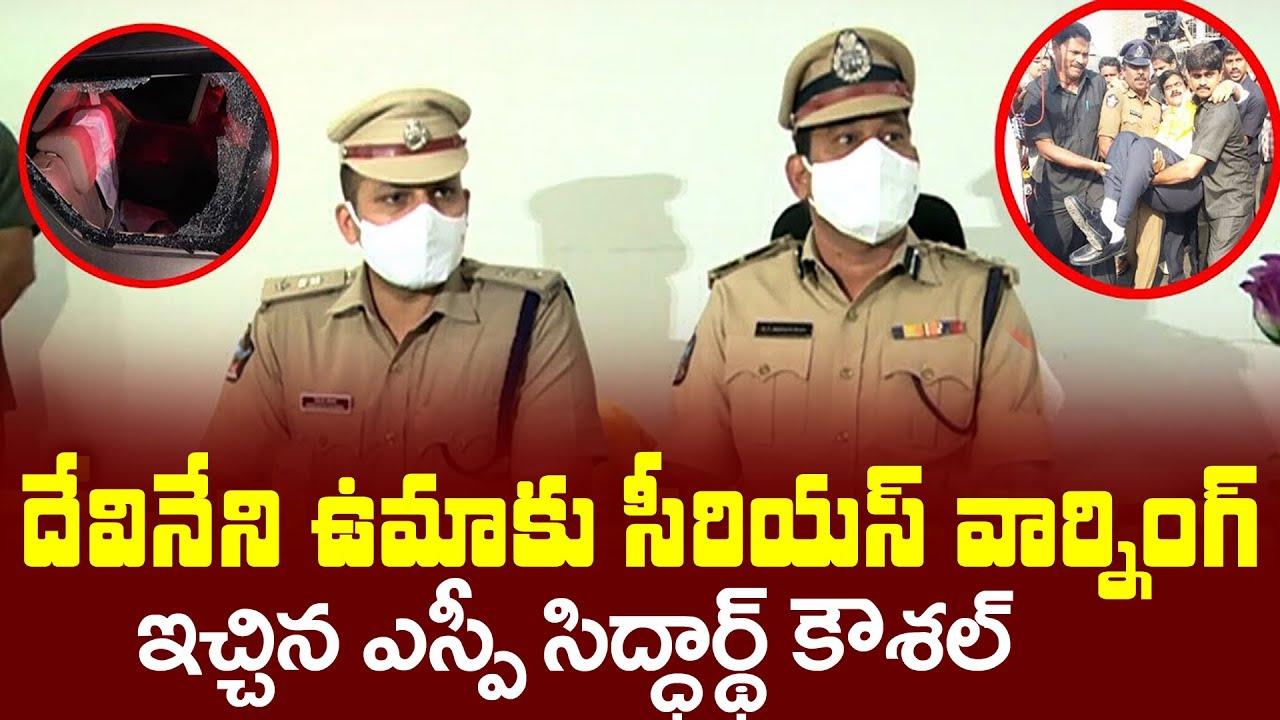 TDP Leader Devineni Uma Arrest |  Devineni Uma | Vasantha Krishna Prasad | YSRCP | TDP | News Today