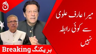 I have no contact with Arif Alvi: Imran Khan - Aaj News