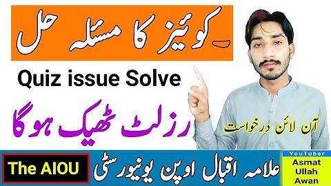 AIOU Quiz issue Solve | AIOU Results Will Update | Online Application | AIOU Quiz 2023 | The AIOU
