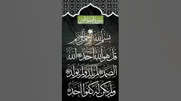 Surah al Ikhlas ♥️♥️ #سورة_الإخلاص #ikhlas #egzonibrahimi #islamicvideo #islamicprayer