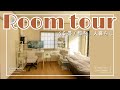 【Room tour】4,5畳/家賃4万/都内1人暮らし