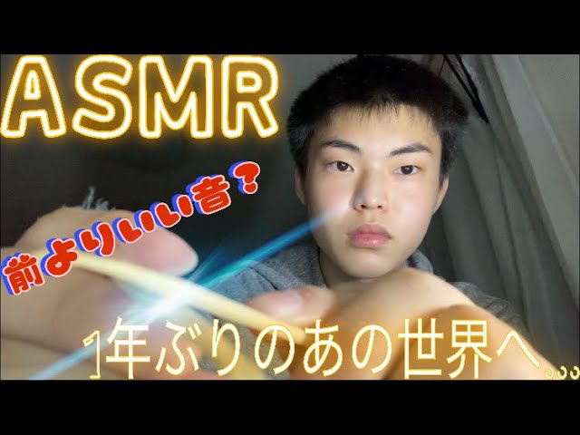 【ASMR】１年ぶりにカメラ耳かきしたら最強すぎた…