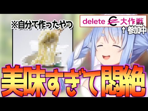 社会貢献配信するもお菓子が美味すぎてガチレビューするぺこら【ホロライブ切り抜き/兎田ぺこら】